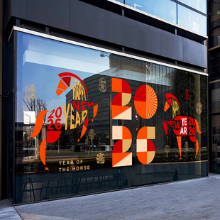 2026年马年剪纸高级感氛围创意中国风门窗玻璃贴纸新春静电贴画