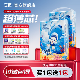 安臣海洋系列夏季超薄透气纸尿裤婴儿通用整箱尿不湿防漏厂家直销