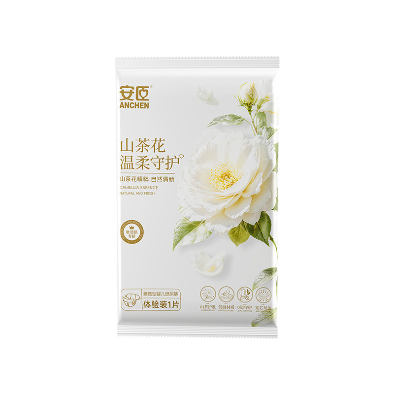 安臣山茶花纸尿裤试用装S-L超薄透气尿不湿男女通用尿裤