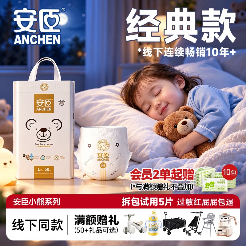 安臣小熊大包拉拉裤L/XL/2XL/3XL超薄透气婴儿通用学步裤厂家直销