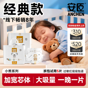 2XL婴儿通用尿不湿 安臣小熊系列超薄透气纸尿裤