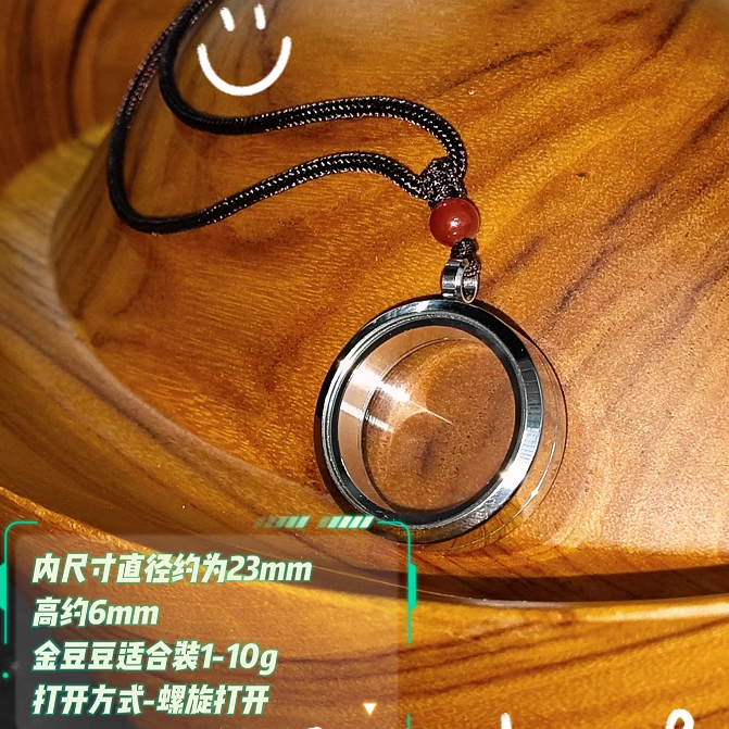 鈦鋼螺紋安全金豆豆吊墜收納瓶