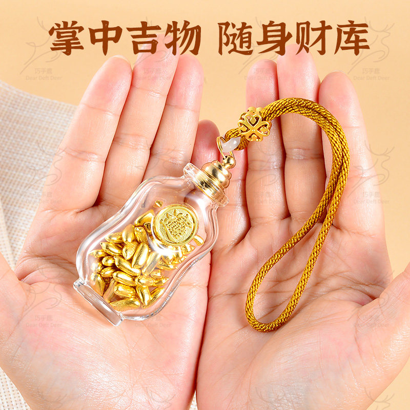金豆豆收纳瓶装金豆豆元宝小瓶子加厚高硼硅玻璃巧手鹿黄金收纳瓶