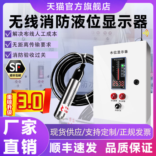 智能电子水箱水池液位计显示器水位控制器远程自动控制报警水位计