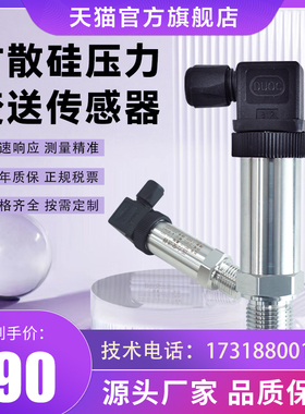 恒压供水压力传感器扩散硅压力变送器4-20mA气压液压高精度带数显