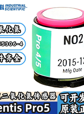 英思科PRO5五合一气体检测仪17155306-4原装配件二氧化氮传感器