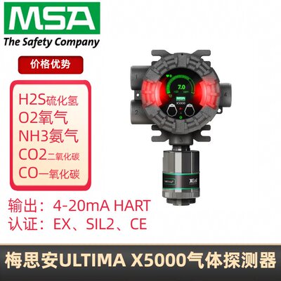 梅思安ULTIMA X5000 O2氧气探测器25%Vol 4-20mA 10213201/9332