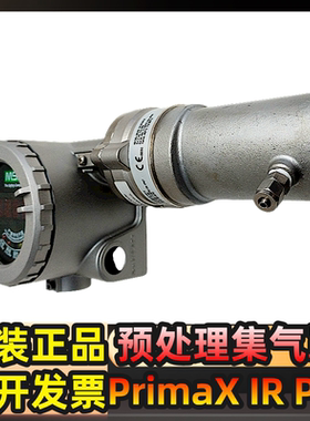 梅思安PrimaX IR Pro可燃探测器预处理采样箱配件集气罩储气罐