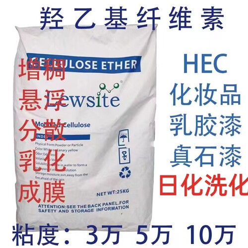 2002羟乙基纤维素HEC涂料添加剂