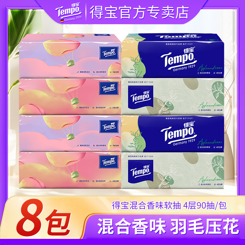 Tempo得宝抽纸混合香味面巾纸蜜桃苹果味4层90抽,洗护清洁剂/卫生巾/纸/香薰,抽纸,淘宝优惠券,粉丝福利购,淘宝优惠卷