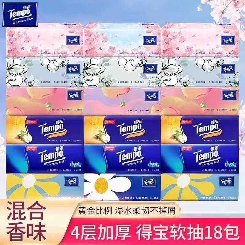 得宝Tempo抽纸大码4层90抽混合香味甜心桃樱花茉莉木纸巾得宝抽纸属于什么档次？
