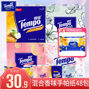 Tempo 得宝 手帕纸混合香味48包印花便携式 小包纸4层加厚随身装