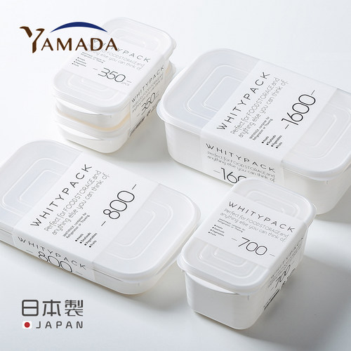 YAMADA日本进口保鲜盒饭盒
