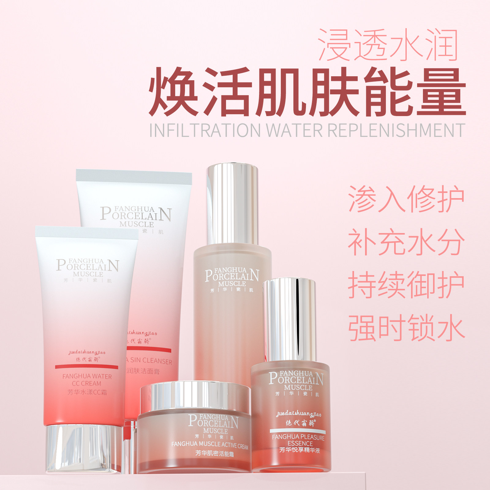 芳华瓷肌护肤品水乳套装女正品清爽控油补水保湿化妆品官方旗舰店