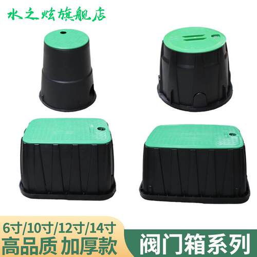 水之炫加厚阀门箱全新料保护罩