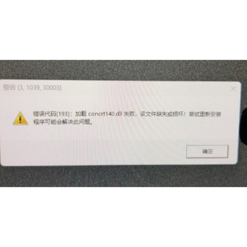 微软常用Microsoft Visual C++ VC运行库合集包更新缺失dll修复