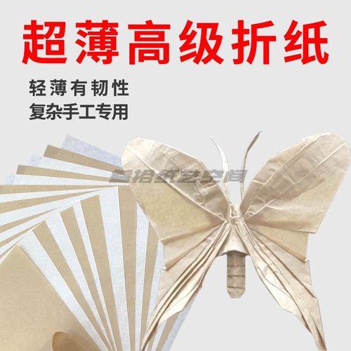 正方形牛皮纸薄有韧性复杂手工