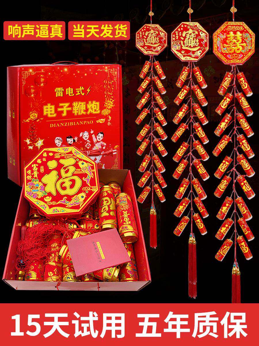 电子炮鞭家用仿真鞭炮鞭爆带响闪光新型带巨响室外过新年超响乔迁