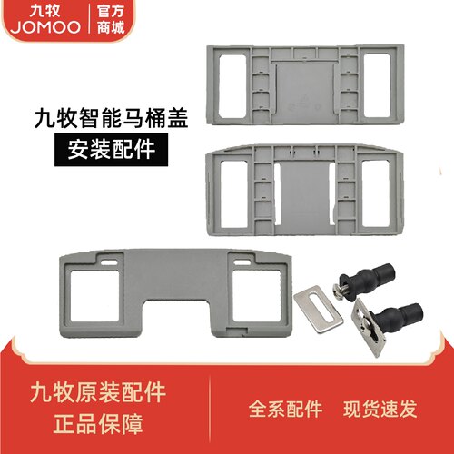 九牧JOMOO原装马桶盖安装配件底座膨胀螺栓固定支架卡扣11299129