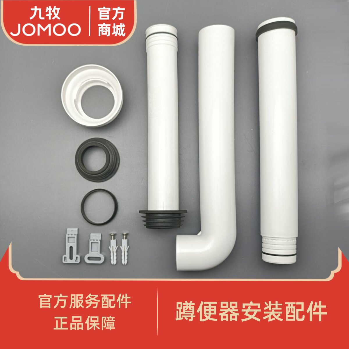 JOMOO九牧水箱配件原装正品图片