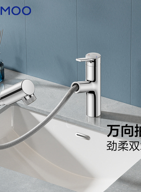 JOMOO家用简约卫生间洗脸台洗手台面盆龙头万向抽拉32735