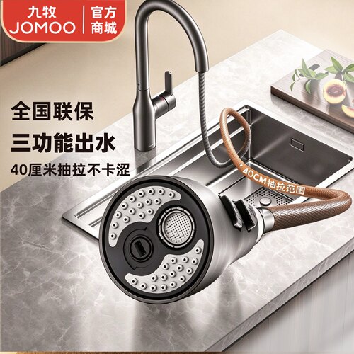 九牧抽拉式水龙头洗菜盆水槽冷热厨房旋转万向延伸防溅水水龙头