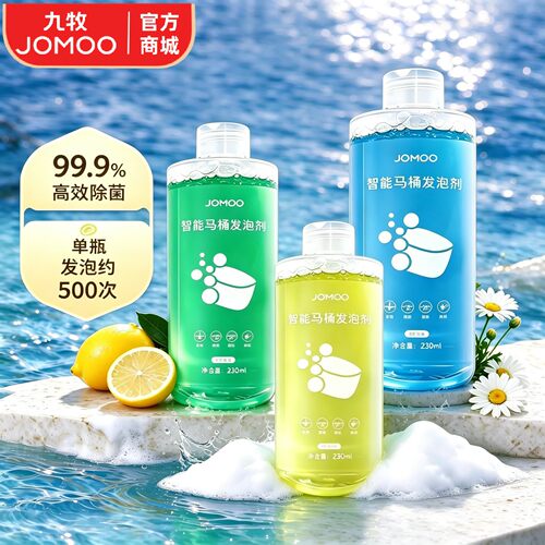 九牧JOMOO官方智能马桶发泡剂