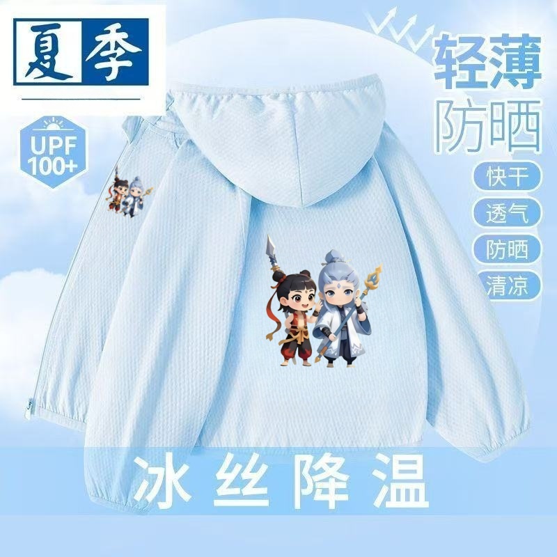 男孩哪吒敖丙轻薄冰丝防晒衣儿童中大童新款夏季男童速干防晒服潮
