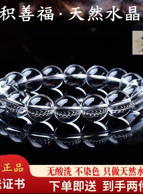 天然白水晶手链女巴西原石散珠情侣白色珠子正品转运水晶手串男夏