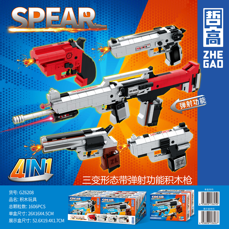 哲高吃鸡积木枪械玩具6+游戏