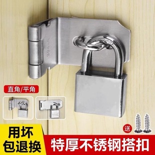 不锈钢门锁扣90度直角门搭扣门鼻子插销门栓老式门锁扣打孔卡扣