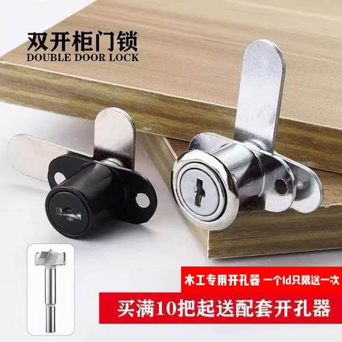 双开柜门双门锁7字型对开转舌锁