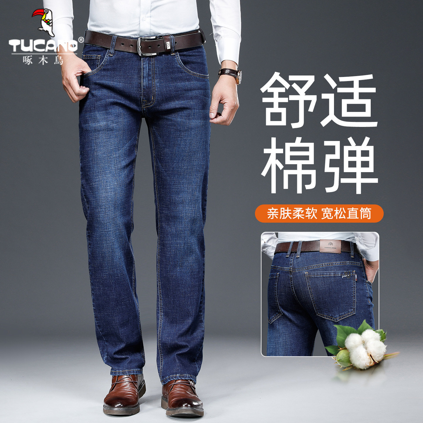 啄木鸟牛仔裤男士高端商务休闲男裤2026春季新款修身直筒长裤男款