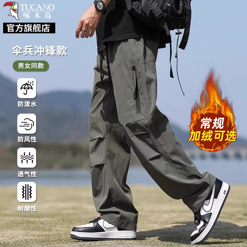 啄木鸟户外伞兵工装裤子男2025新款秋冬季加绒登山休闲运动长裤子,男装,休闲裤,淘宝优惠券,粉丝福利购,淘宝优惠卷