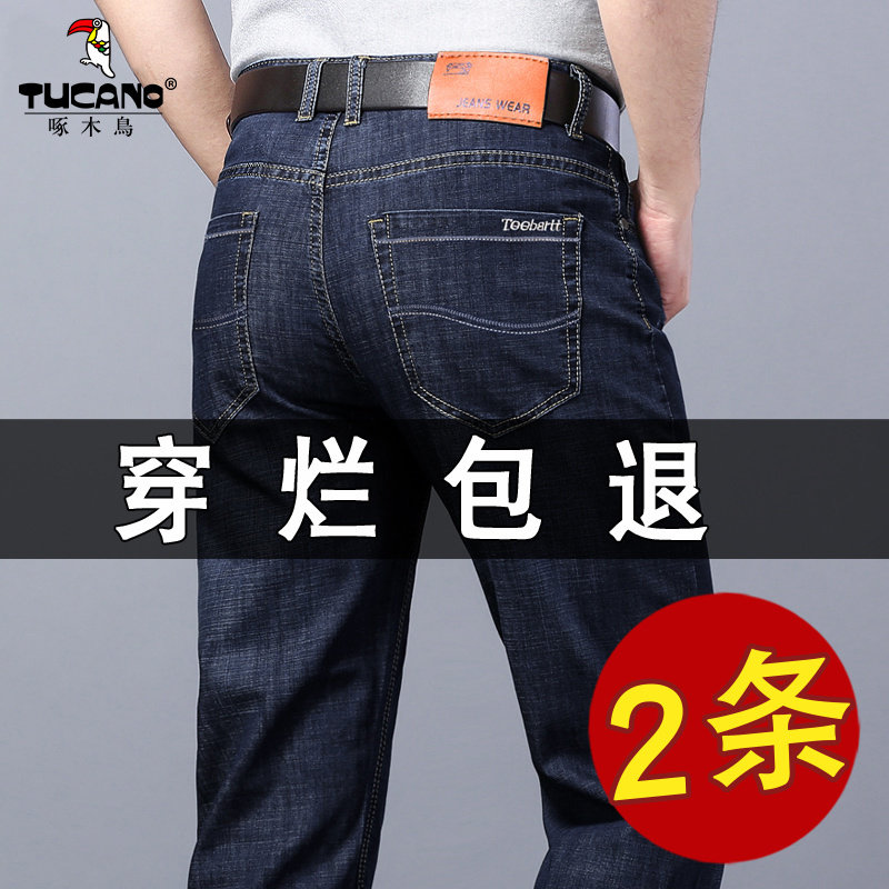 啄木鸟牛仔裤男士直筒宽松2026年新款大码春季休闲长裤子