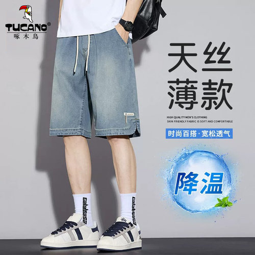 啄木鸟天丝牛仔五分短裤男凉感