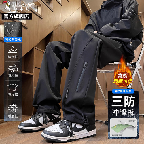 啄木鸟户外防泼水冲锋裤男2025