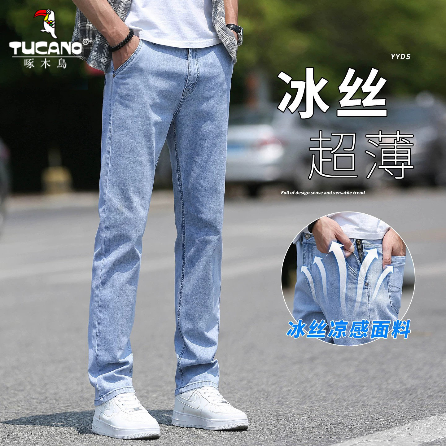 啄木鸟2026夏季薄款冰丝牛仔裤男士修身直筒弹力大码舒适休闲裤子