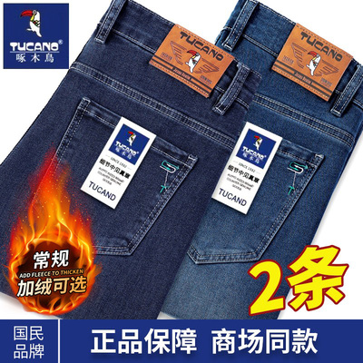 啄木鸟牛仔裤男秋季两件装长裤
