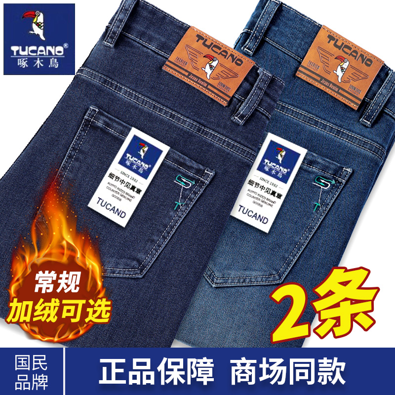 啄木鸟牛仔裤男修身直筒弹力休闲