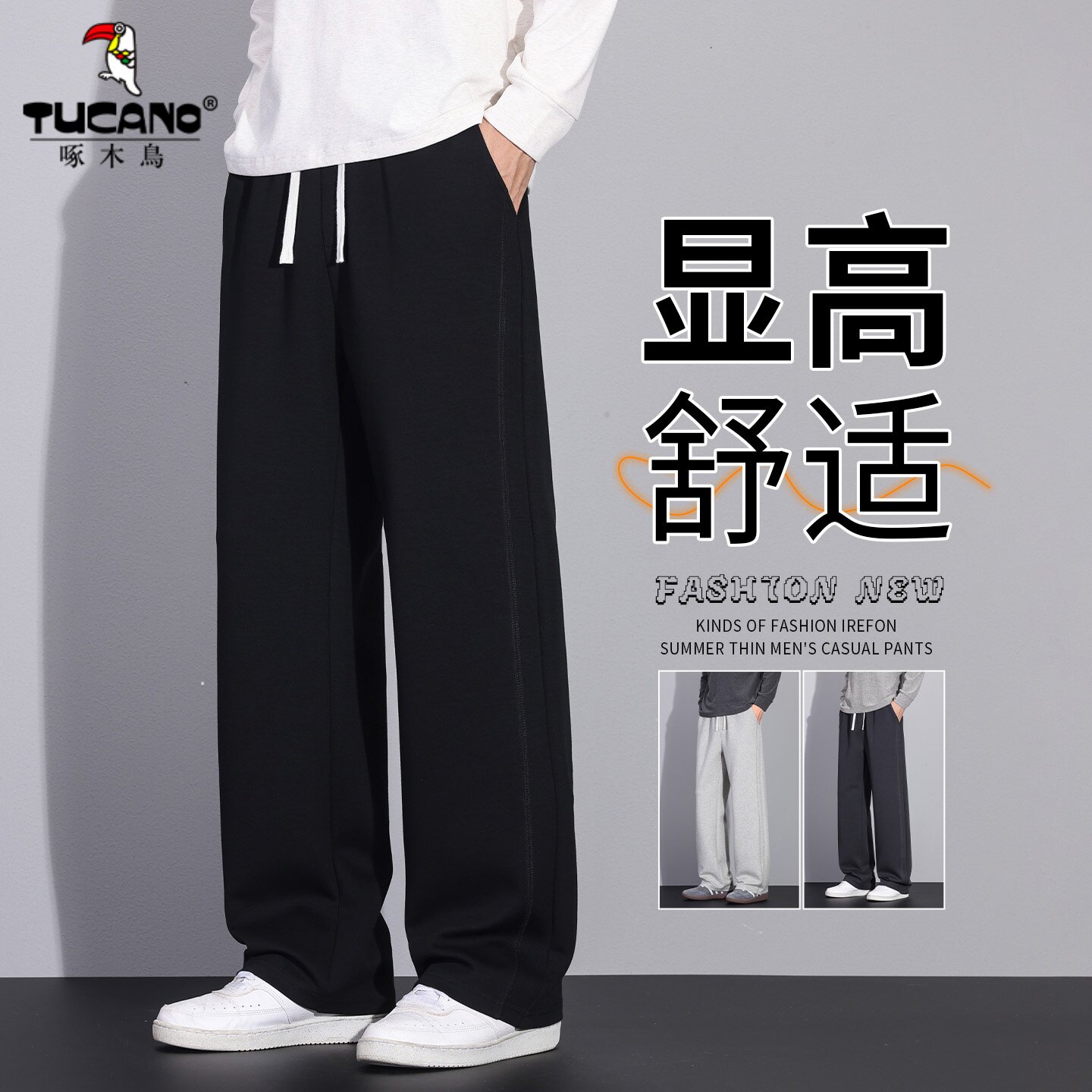 啄木鸟黑色直筒显高休闲裤男2026秋季宽松百搭抗皱不贴腿抽绳长裤