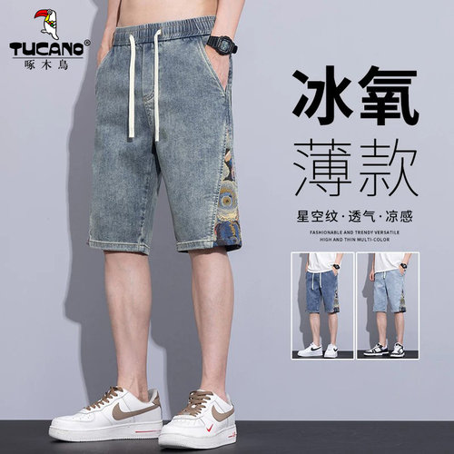 啄木鸟冰氧拼接牛仔短裤男薄款