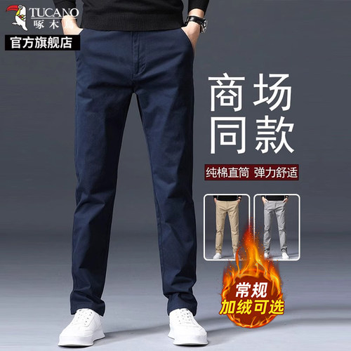 啄木鸟休闲裤男2026秋季新款宽松直筒商务西装裤子男款 - 封面