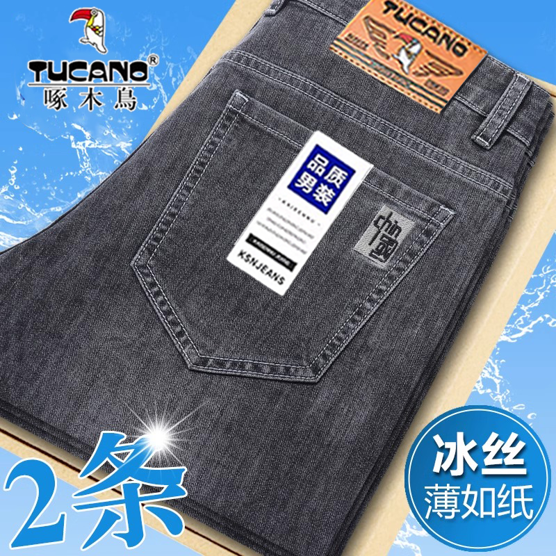 啄木鸟夏季薄款牛仔裤男烟灰色冰丝超薄修身直筒长裤超薄百搭男裤