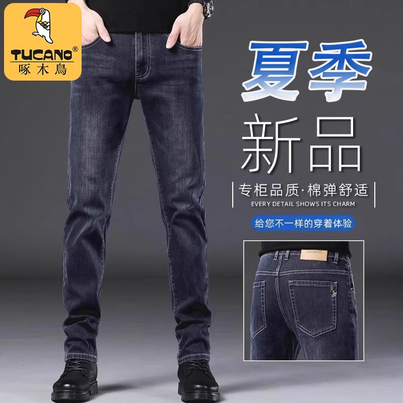 啄木鸟2025年牛仔裤男秋冬季厚款直筒宽松弹力男裤休闲修身长裤子,男装,牛仔裤,淘宝优惠券,粉丝福利购,淘宝优惠卷