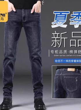 啄木鸟2026牛仔裤男夏季新款