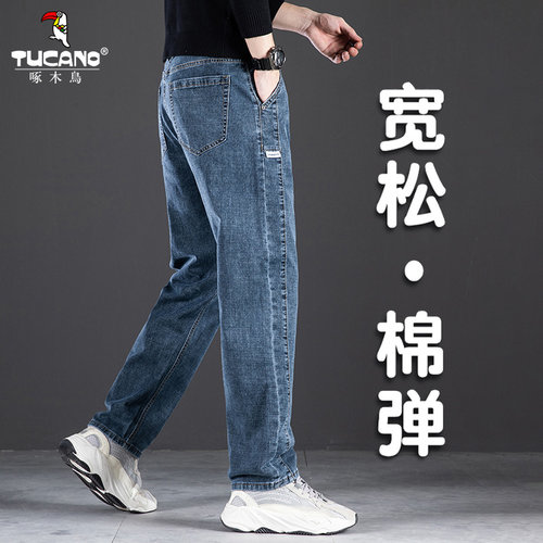 啄木鸟高端牛仔裤男宽松直筒弹力