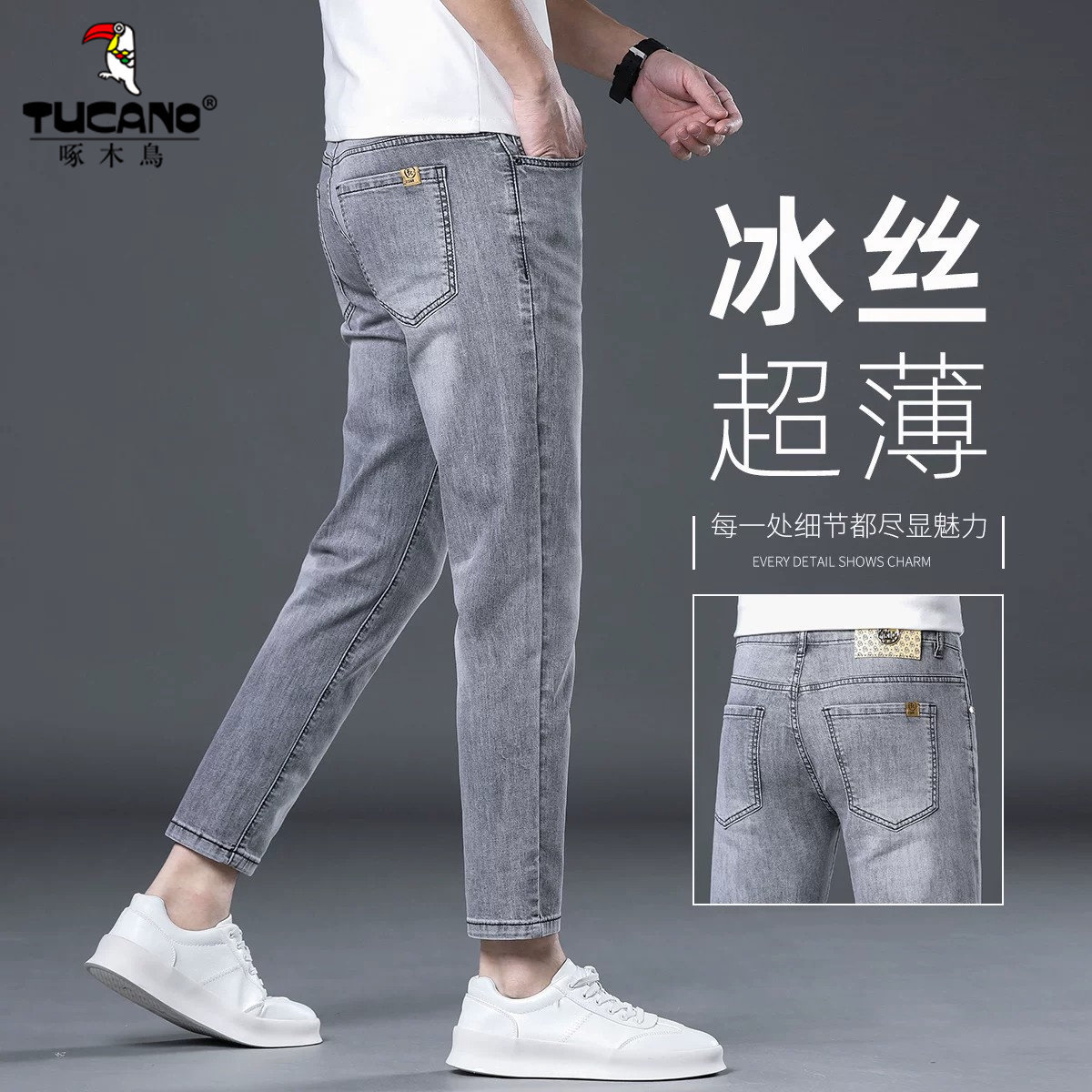 TUCANO啄木鸟冰丝超薄牛仔裤男2026夏季韩版九分裤弹力修身直筒裤
