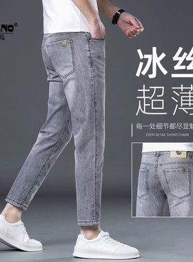 啄木鸟冰丝超薄九分弹力牛仔裤