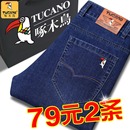 大码 宽松直筒弹力休闲夏季 薄款 男裤 牛仔裤 啄木鸟男士 2025春夏新款